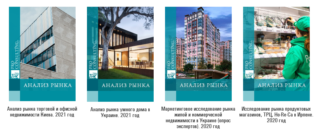Аналіз ринку нерухомості в Україні