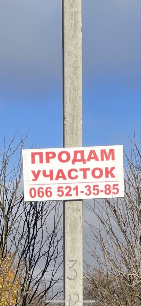 Участок 7,6 соток Киевский район Полтавв
