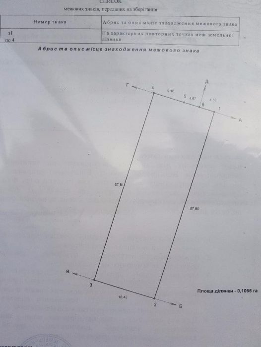 продам участок Стрижавка, Славное, обмен