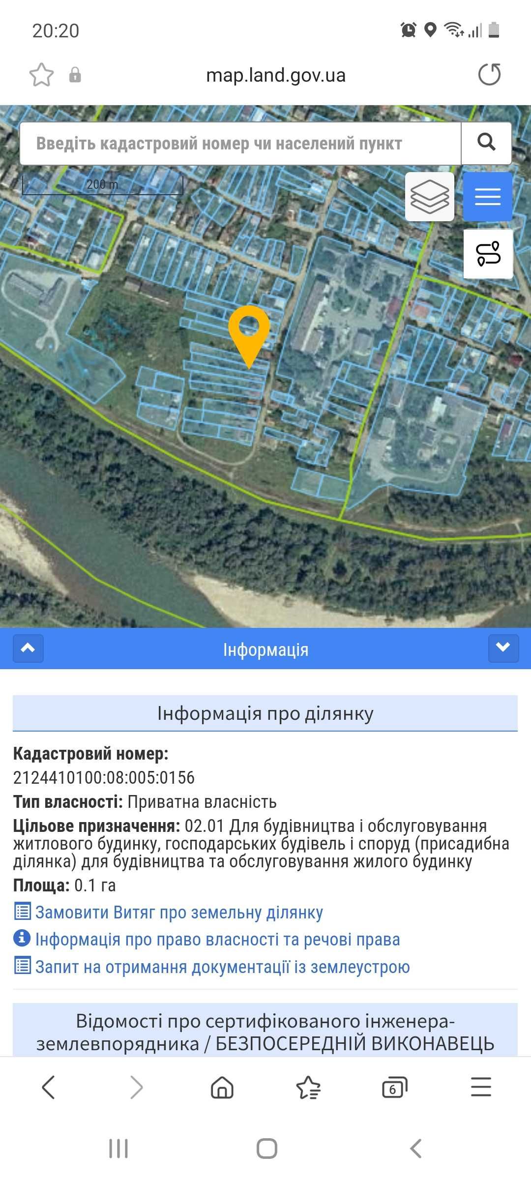 Продаю земельну ділянку 0,1 г