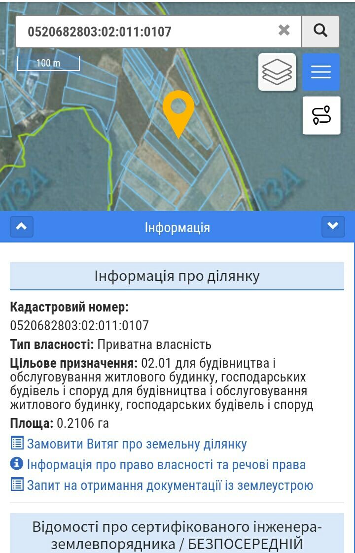 Продам земельну ділянку