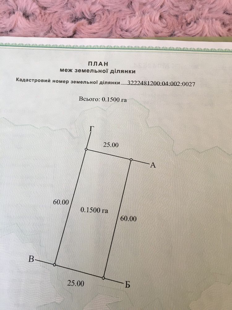 Вита Почтовая Земельный участок
