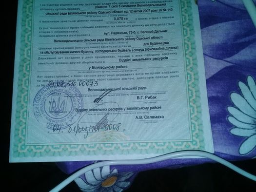 Продам участок. 7.5 соток. Одесская обл. Беляевский р. с В. Дальник