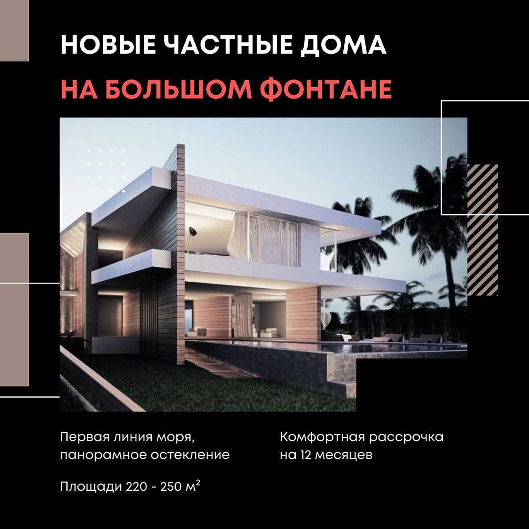 2-этажная ВИЛЛА на берегу моря! Большой Фонтан! Рассрочка...