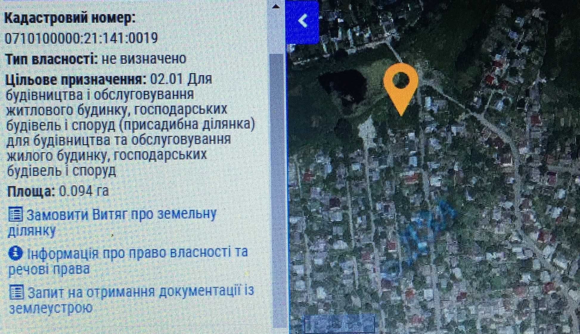 Земельна ділянка 0,094 га м. Луцьк, вул. Миру 47