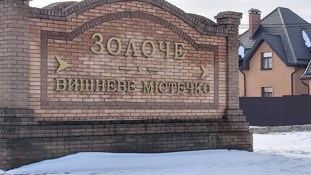 Золоче участок 25соток!!!