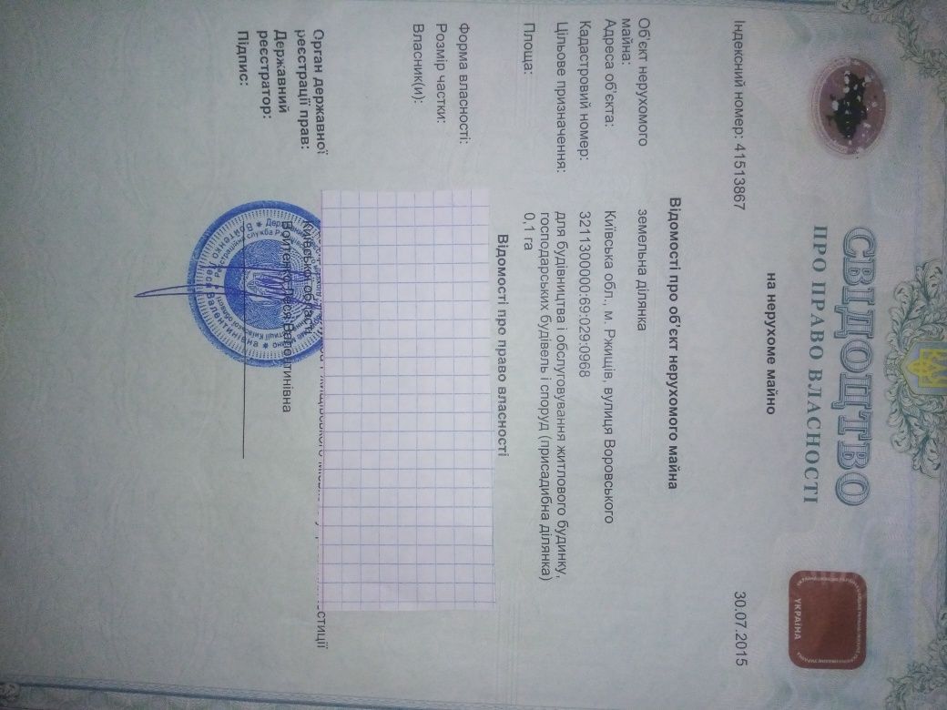 Участок под застройку.