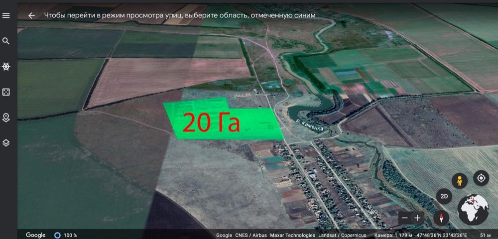 Продажа земли ОСГ 20 Га (собственность)