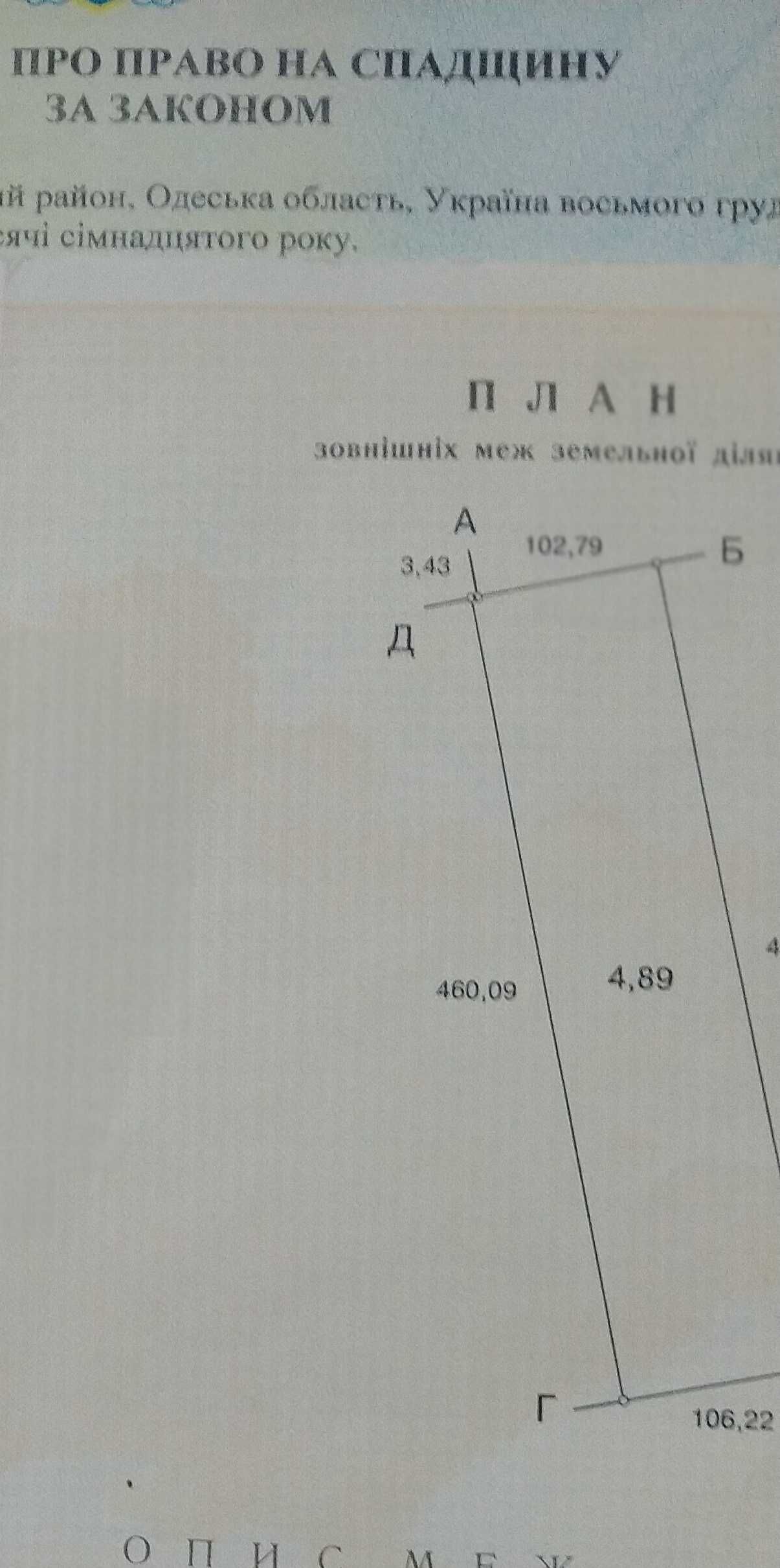 Продам ил и обмен земельный участок 4,88га.